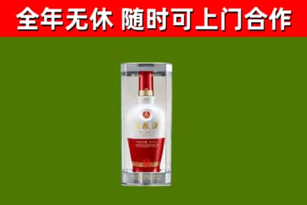 南山烟酒回收五粮液酒.jpg