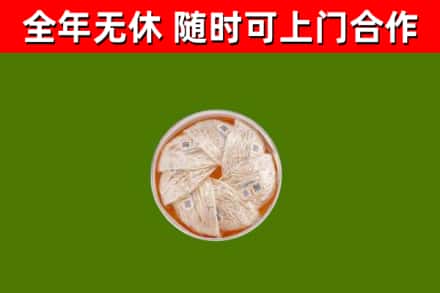 南山烟酒回收燕窝.jpg