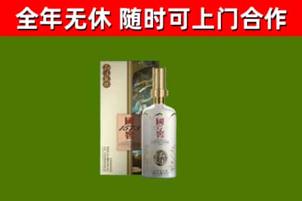 南山烟酒回收国窖1573.jpg