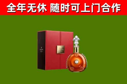 南山烟酒回收路易十三洋酒.jpg