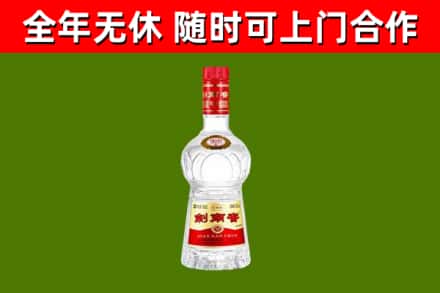 南山烟酒回收剑南春水晶剑2.jpg