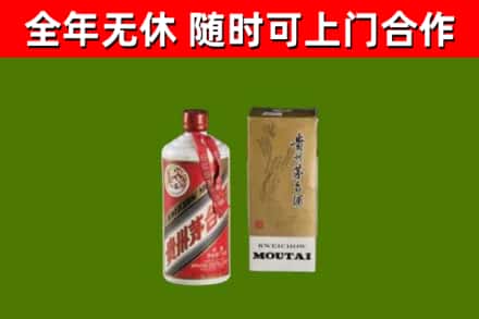 南山烟酒回收铁盖茅台酒.jpg