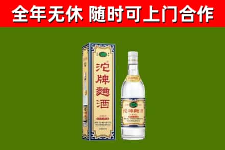 南山烟酒回收80沱牌曲酒2.jpg