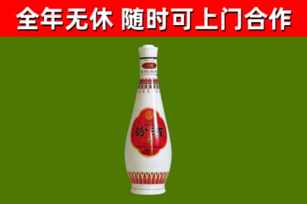 南山烟酒回收瓷瓶汾酒.jpg