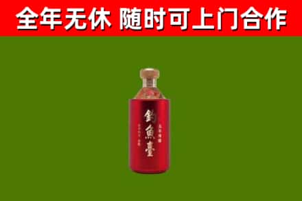 南山烟酒回收钓鱼台.jpg