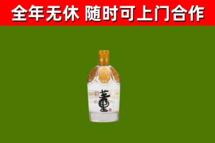 南山烟酒回收董酒.jpg