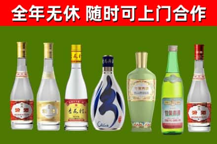 南山烟酒回收汾酒系列.jpg