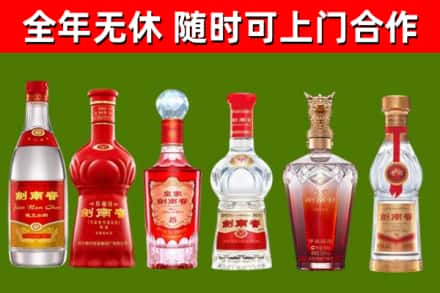 南山烟酒回收剑南春酒系列.jpg