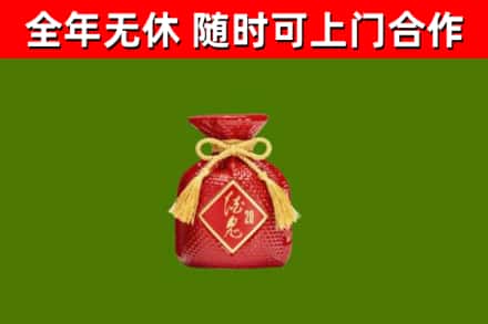 南山烟酒回收酒鬼酒.jpg