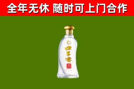 南山烟酒回收口子窖.jpg