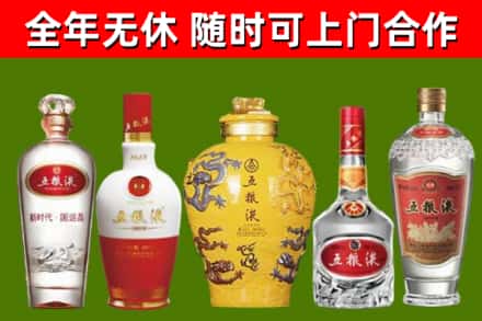 南山烟酒回收五粮液系列.jpg