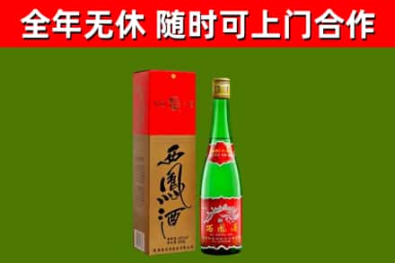 南山烟酒回收西凤酒绿瓶.jpg