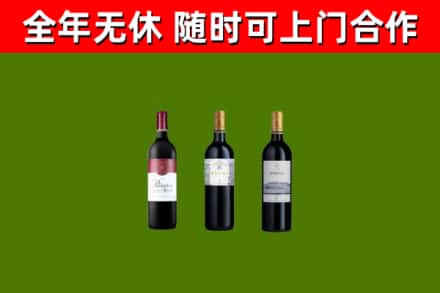 南山烟酒回收拉菲红酒.jpg