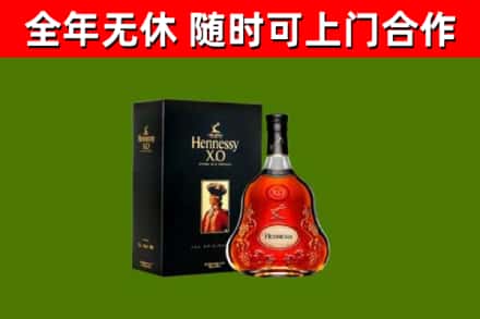南山烟酒回收轩尼诗XO.jpg