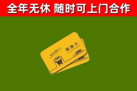 南山烟酒回收购物卡.jpg