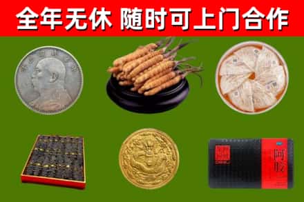 南山烟酒回收名贵礼品.jpg